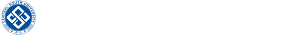 中南大学科技园（研发）总部